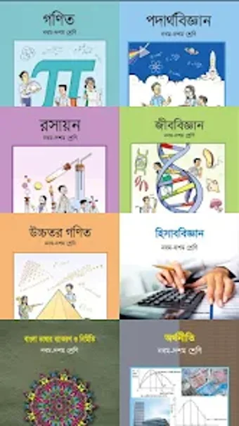 Class 10 Book 2023 - SSC Books