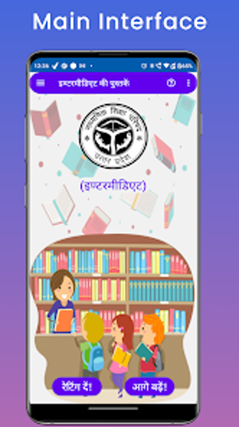 UP Board: Intermediate Books