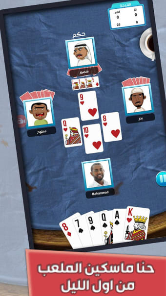 Balot MultiPlayer Online : Top 1 Card Game