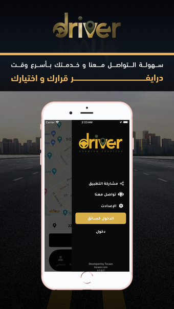 DRIVER-APP درايفر