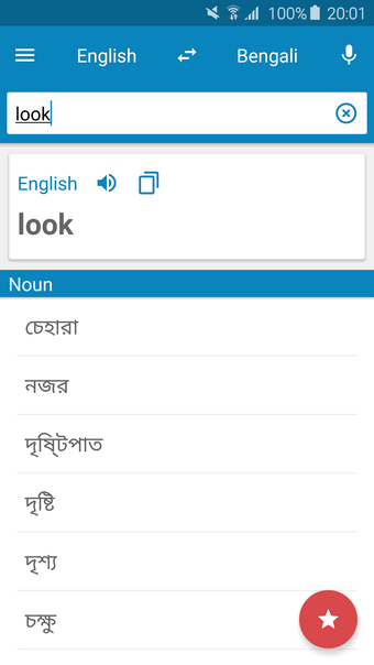 Bengali-English Dictionary