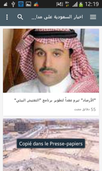 اخبار سبق السعوديه