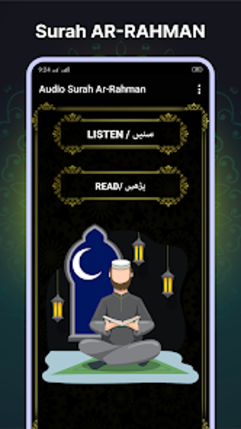 Audio Surah Rahman