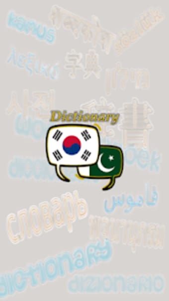 Urdu Korean Dictionary