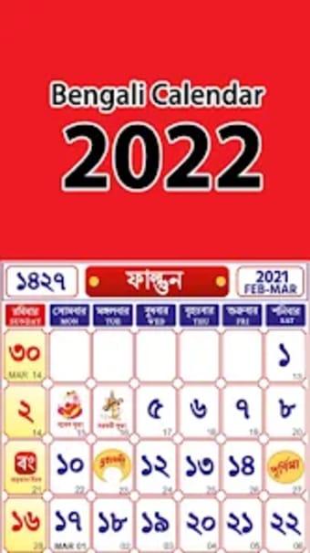 Bangali Calendar 2022