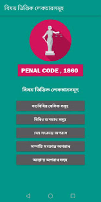 Penal Code- Lectures and MCQ test