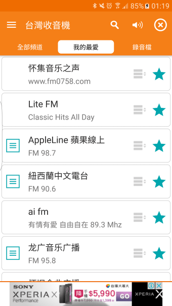 Taiwan RadioTaiwan Station Network Radio Tuner