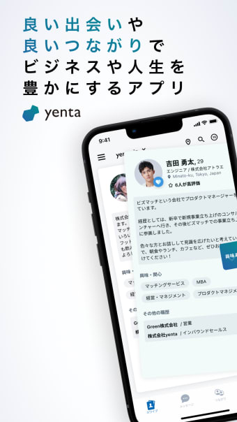 Yenta - Business SNS for Real