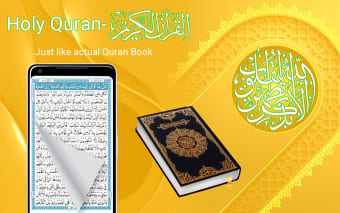 Al Quran Offline القرآن الكريم