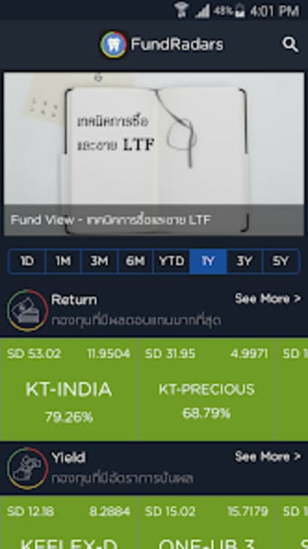 FundRadars: App กองทน LTF RMF