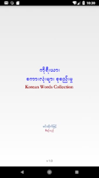 Korean Words Collection