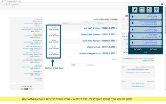 כלים לסטודנטים של המרכז האקדמי לב