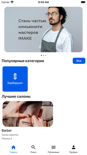 imake: Красота в твоём кармане