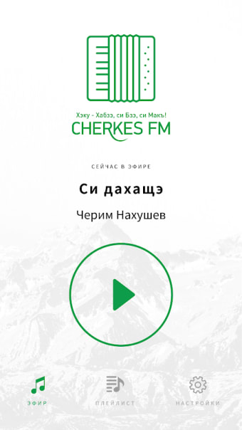 Cherkes FM