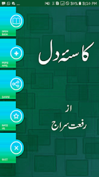 Kassa e Dil by Riffat Siraj -