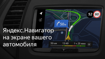 Яндекс.Авто с поддержкой Bosch