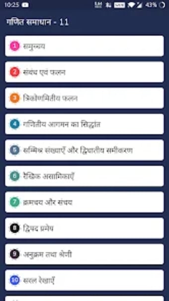 Class 11 Maths Solution Hindi