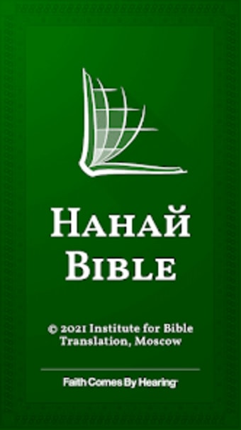 Nanai Bible