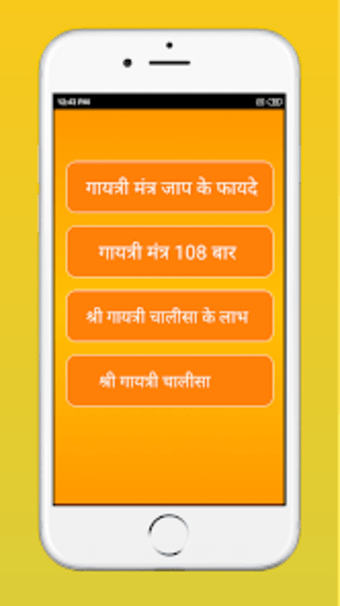Gayatri Mantra App in Hindi