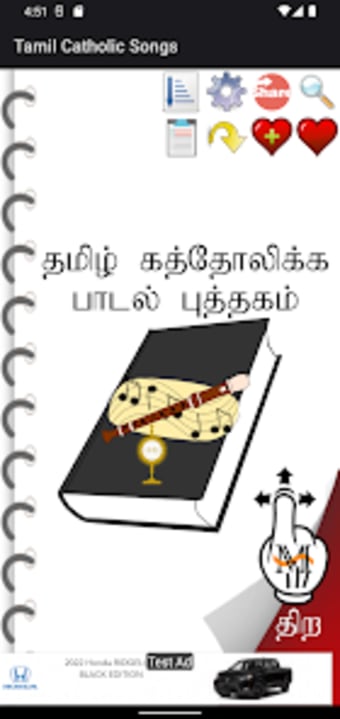 Tamil Catholic Song Book
