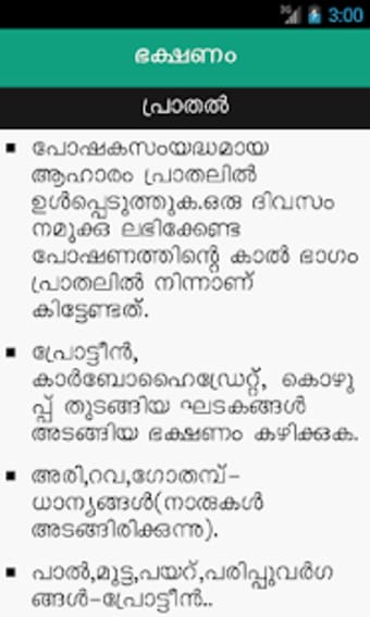 Ottamoolikal Malayalam