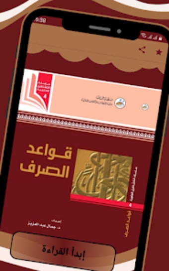 قواعد الصرف في اللغة العربية