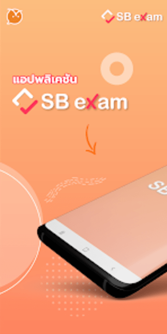 SB exam