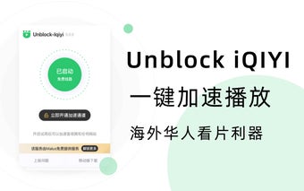 Unblock iQiyi - Free and unlimited