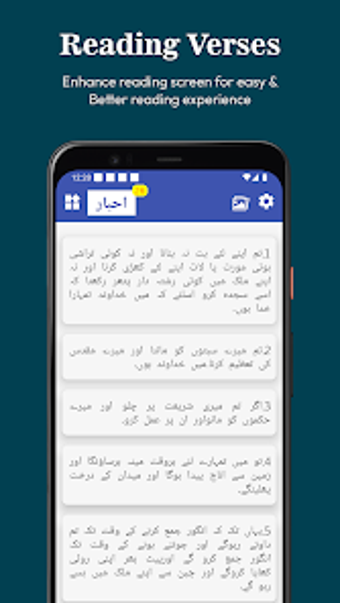 Urdu bible - اردو بائبل