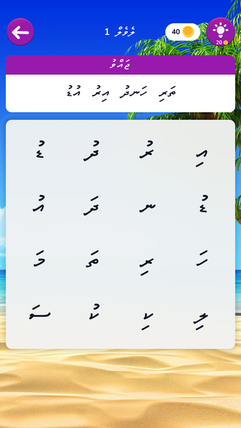 Bas Hoadhaa