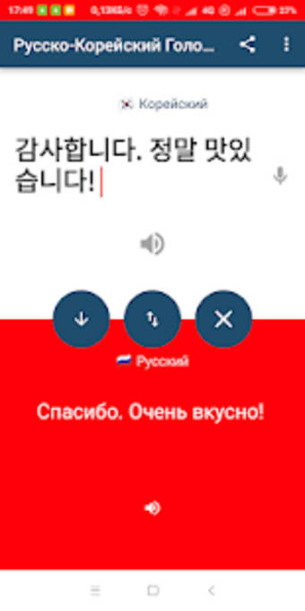 Korean Russian Translator