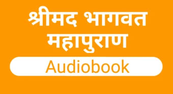 Bhagwat Puran: AudioBook