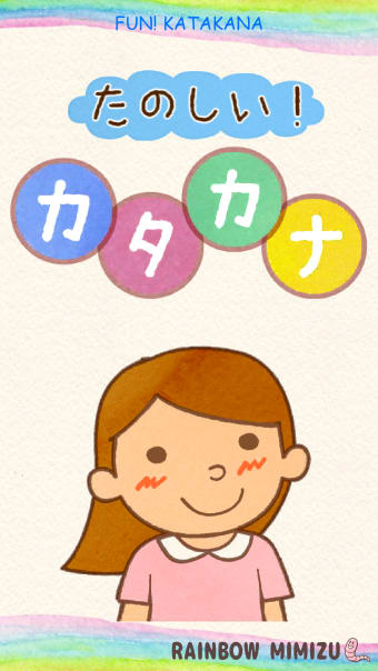 Fun Katakana