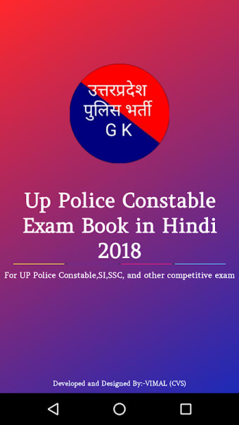 Up Police Constable Exam Book in Hindi