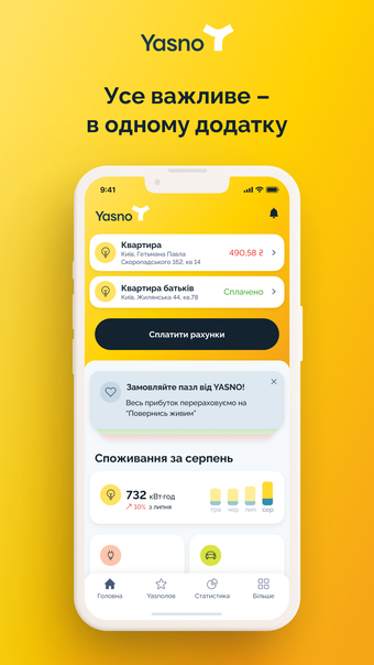 YASNO Mobile