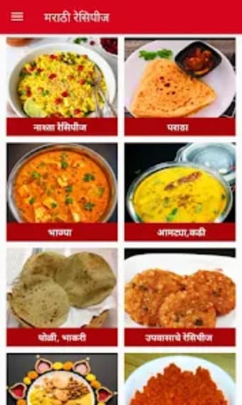 Marathi Recipe  मरठ रसप
