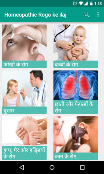 Homeopathy Se Upchar Hindi
