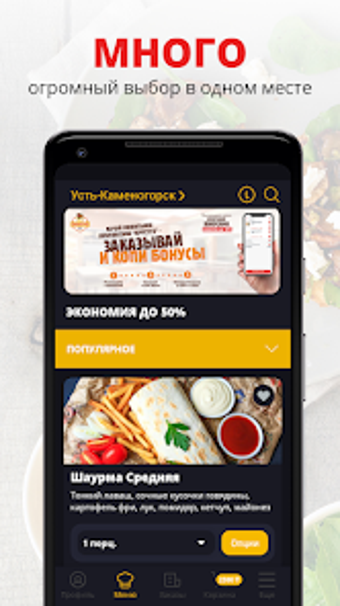 Appetite  Усть-Каменогорск