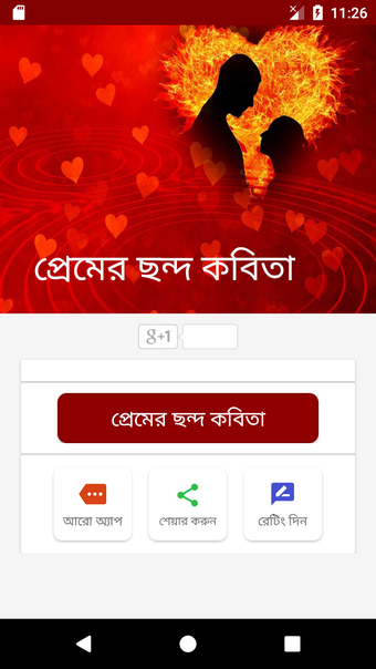 পরমর ছনদ কবত - Bangla pr