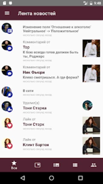 VKурсе: слежение за пользователями ВКонтакте