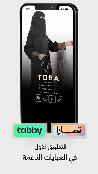 عبايات توجا TOGA