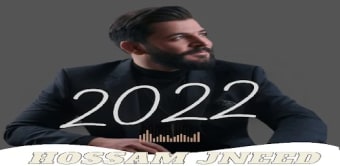حسام جنيد 2022 النسخة الكاملة