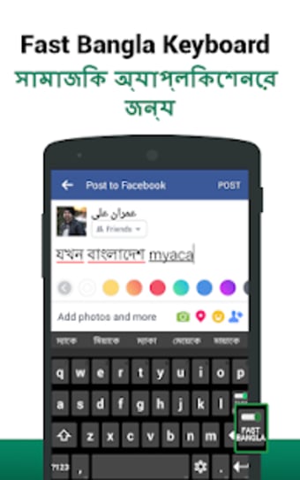 Bangla Voice Typing Keyboard - Fast Bangla typing