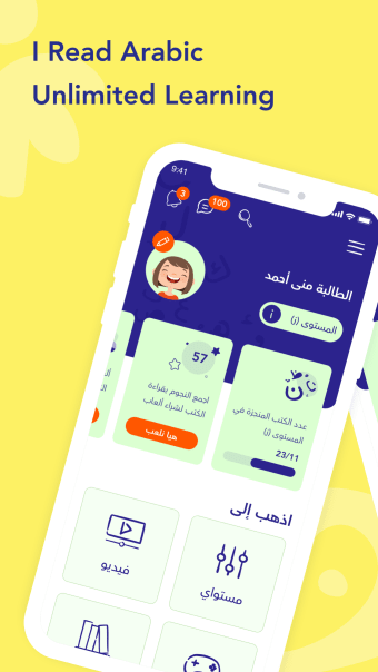 I Read Arabic - Kids Learning