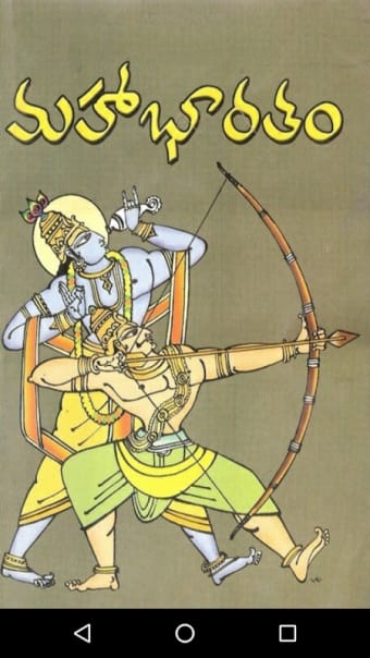 Mahabharatam in Telugu