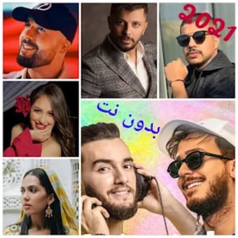 أغاني مغربية شبابية maroc musi