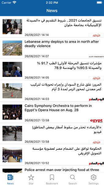 Akhbar Egypt - اخبار مصر