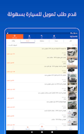 Syarah - Saudi Cars marketplace