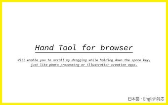 Hand Tool for browser