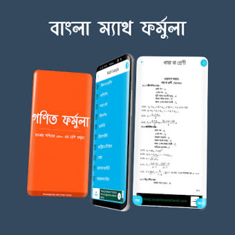 Bangla Math Formula